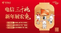 十里春风 只为“聘”你