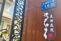 罡杨镇东楼村：党群同心，绘就美丽乡村新图景