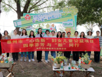 泰州市“心连新”妇女儿童公益项目|四季芬芳 与“新”同行——乡村振兴巾帼行暨“三新”助农活动
