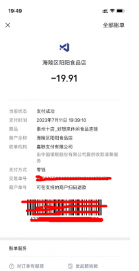 泰州这家好想来店里的称有猫腻，2斤的东西称出来变4斤！