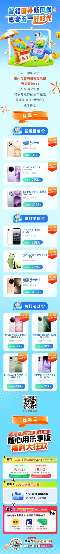 大力度！免费领！泰州人这波福利千万别错过！