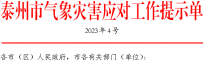 各地各部门（单位），请注意！