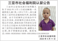 转发扩散！7名获救被拐儿童全网寻亲