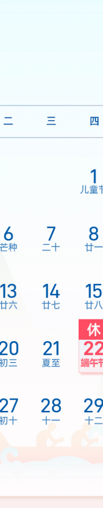 最新放假通知！