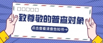 关于单位清查，你想知道的都在这儿→